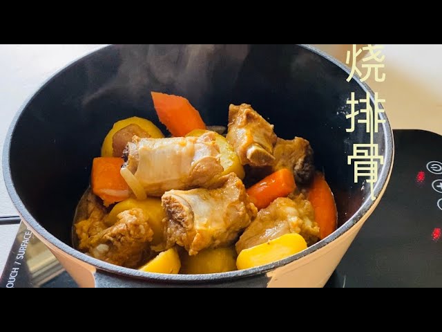 美味烧排骨 最简单材料 入味酥烂 「eng sub」beer stewed rib-let【田园时光美食 2020 020】